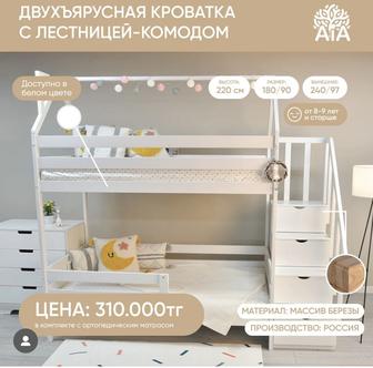 Продам двухъярусную кровать