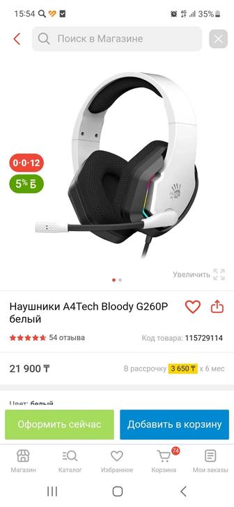 Наушники