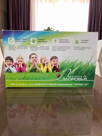 Продам Новую Кварцевую Лампу ОУФК-01 (ультрафиолет облучатель)