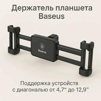 Держатель Планшета Baseus
