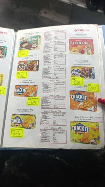 Мастер Кан в пакетах,в посуде.чокопай вкусовой и классика.аджика.соя.перчик