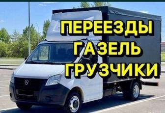 Услуги грузчиков Шымкент