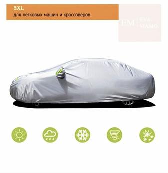 Авто тент для машины