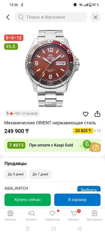 Механические ORIENT нержавеющая сталь