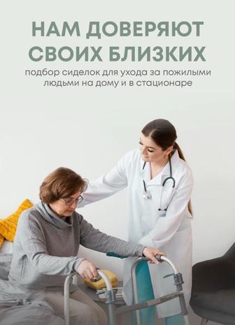 Сиделка для больных деменцией и Альцгеймером уход с душой Астана