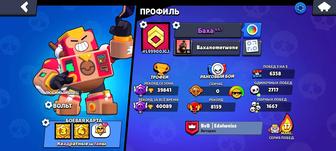 Brawl Stars аккаунт