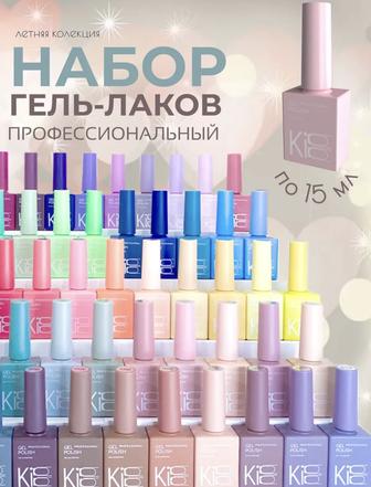 Продам набор гель-лаков для ногтей