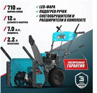 Бензиновая снегоуборочная машина ALTECO SBG 724 M. Снегоочиститель