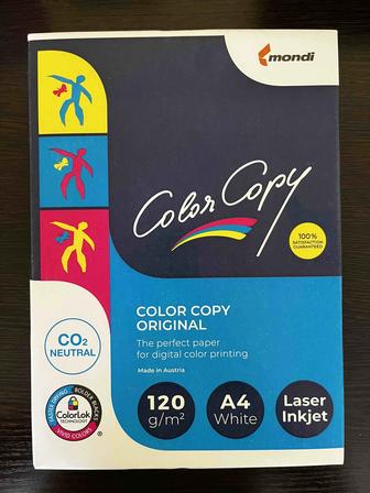 Бумага Mondi Color copy original А4 120g 250л