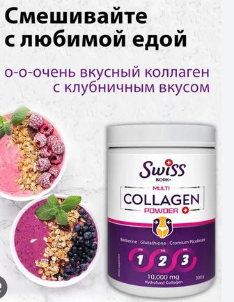 Swiss collagen, коллаген халал, суис коллаген, колагены