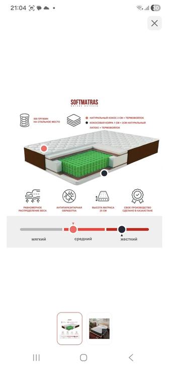 Продается матрас новый в упаковке приобретали в каспи магазине