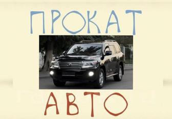 Прокат авто Аренда авто Land Cruiser 200