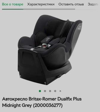 Продам автокресло детское, премиум качества