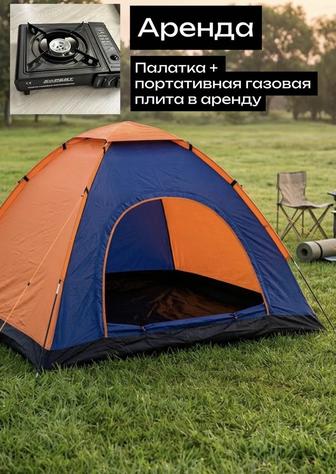 Аренда палатки