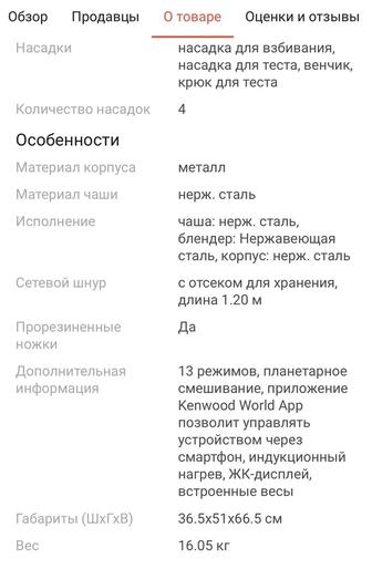 Kenwood Cooking chef XL