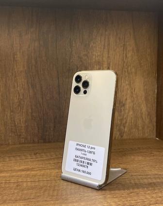 IPhone 12Pro 76% 128gb без коробки