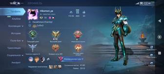 Аккаунт млбб