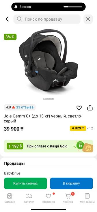 Продам автокресло