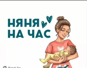 Няня для вашего малыша у вас дома.Няня с опытом/ няня на час/на выезд.