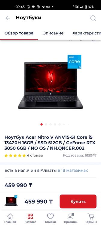 Acer ноут