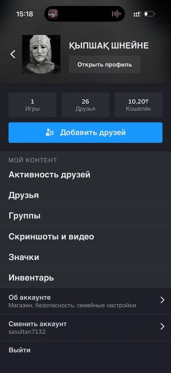 продам steam и faceit