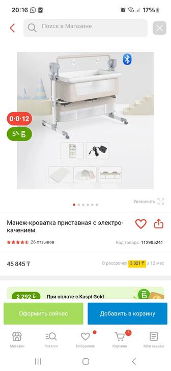 Кроватка люлька
