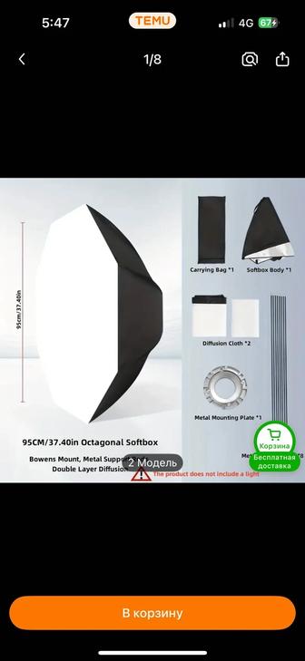 Октобокс 90-100сс новый