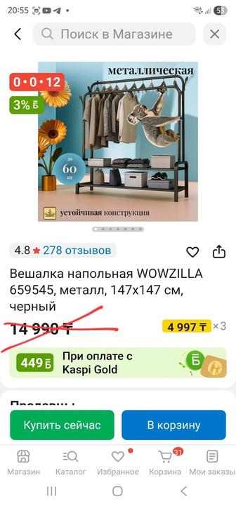 Продам вешалку