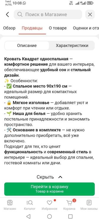 Продам новую кровать