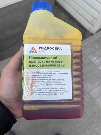 Гидросера