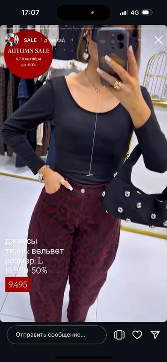 Джинсы