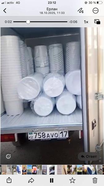 Груза перевозки
