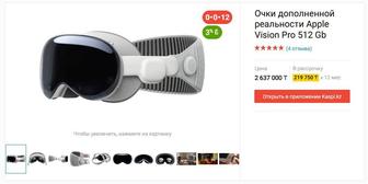 Продам Apple Vision Pro 512GB
