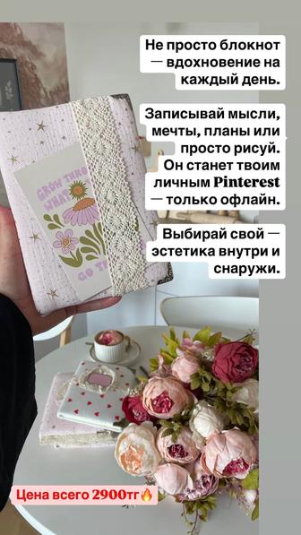 Блокноты