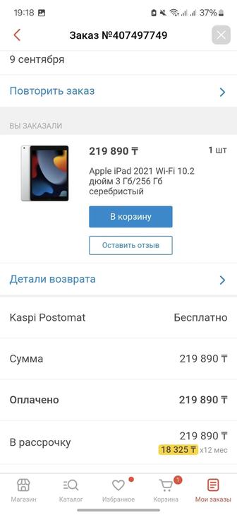 Продам айпад 9 поколения