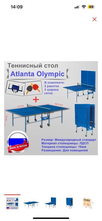 Спортивные игры