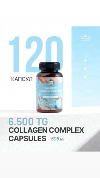 Коллаген рыбный (халал)