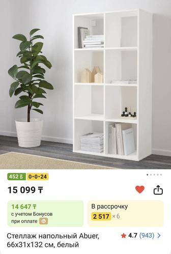 Стеллаж полки офисные белые