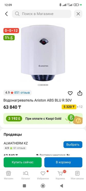 Продам бойлер (водонагреватель) новый