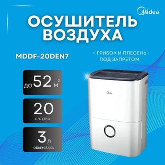 Аренда/прокат осушителя воздуха