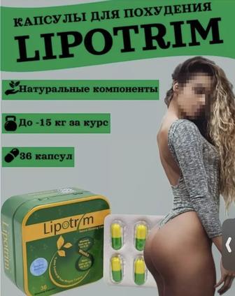 Липотрим для похудения