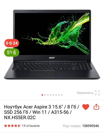 Продам ноутбук Acer