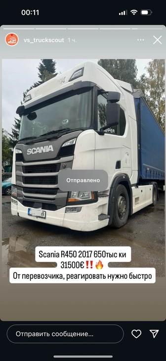 Водитель на фуру