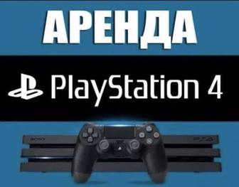 Аренда PlayStation 4 Pro