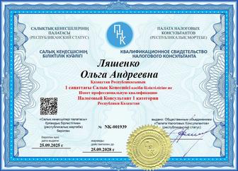 Услуги бухгалтера