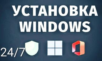 Ремонт компьютеров ноутбуков установка программа, windows