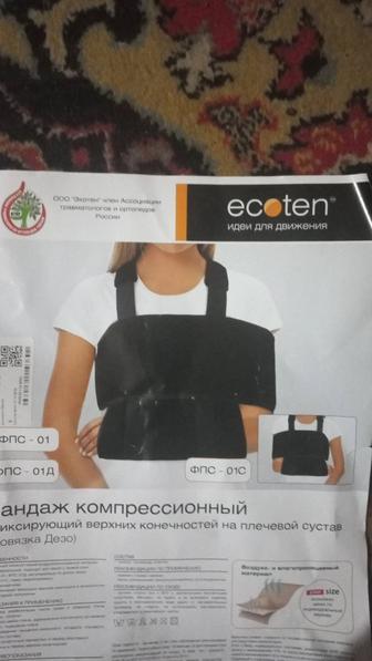 Продам бандаж компрессионный