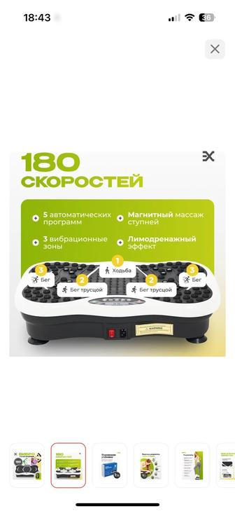 Продам виброплатформу