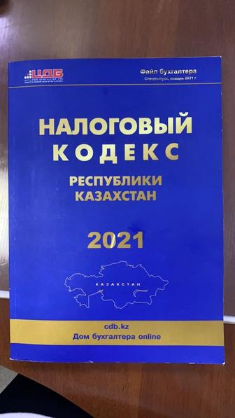 Помогу сдать налоговые отчеты