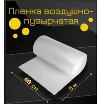Воздушная пузырчатая пленка